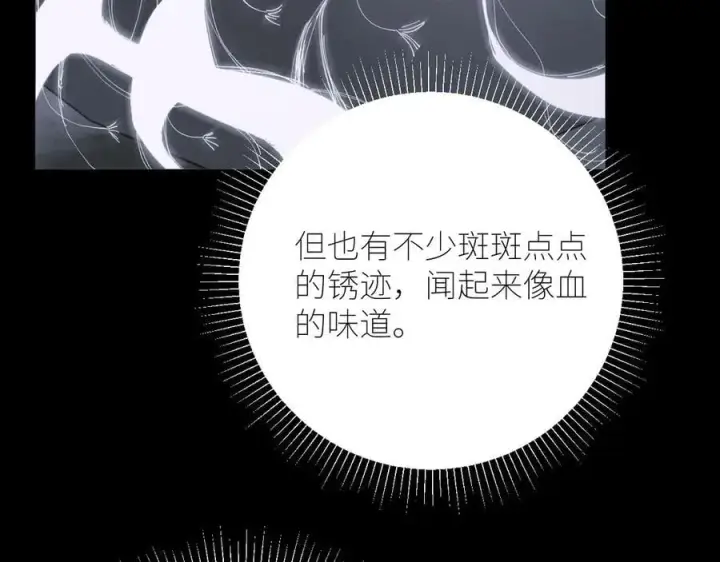 《小蘑菇》第64话 偷听图8