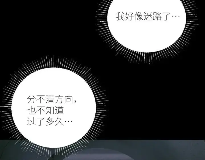 《小蘑菇》第64话 偷听图82