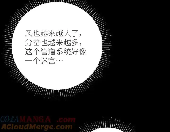 《小蘑菇》第64话 偷听图9