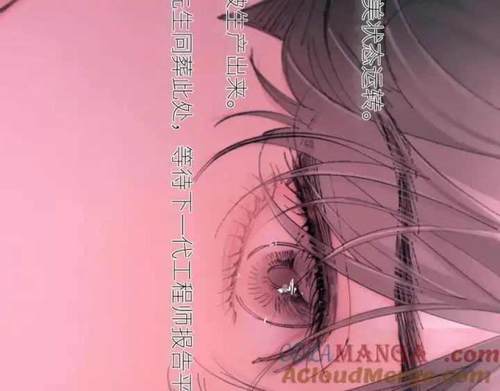 漫画《小蘑菇》第65话 第三季完结篇 致后来者第41张图
