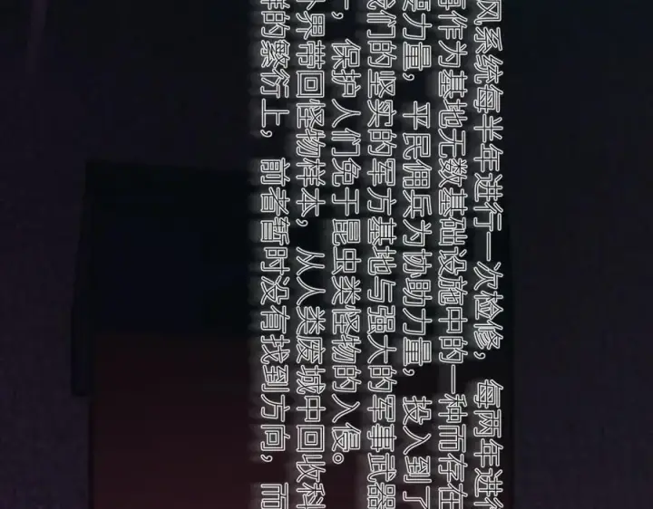 漫画《小蘑菇》第65话 第三季完结篇 致后来者第46张图