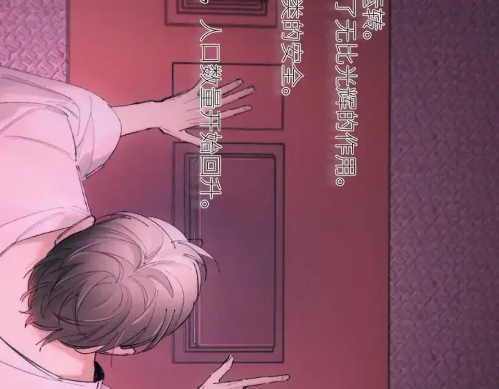 漫画《小蘑菇》第65话 第三季完结篇 致后来者第48张图