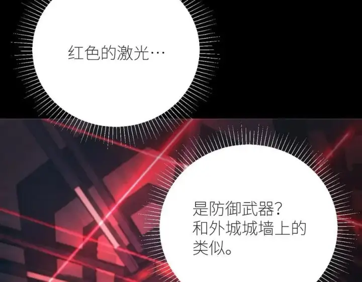 漫画《小蘑菇》第65话 第三季完结篇 致后来者第6张图