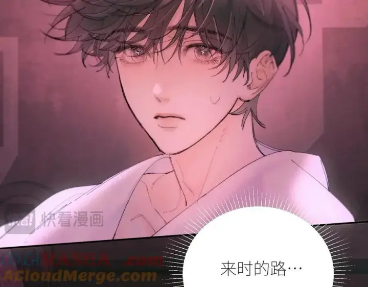 漫画《小蘑菇》第65话 第三季完结篇 致后来者第77张图
