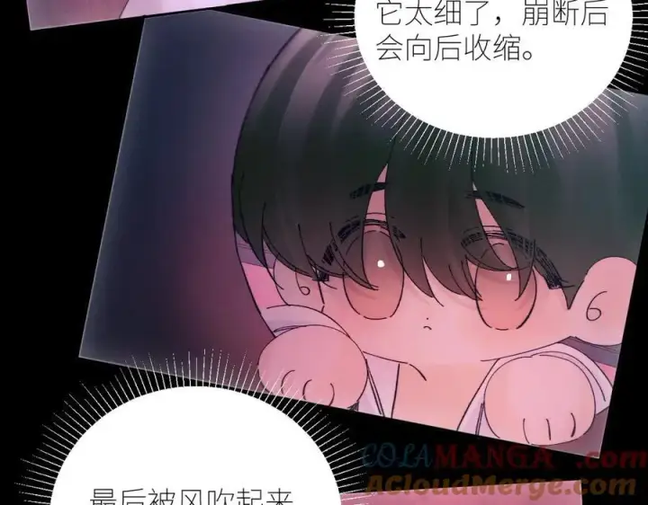 漫画《小蘑菇》第65话 第三季完结篇 致后来者第93张图