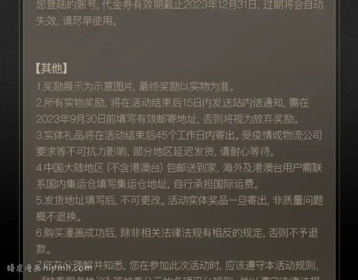 《小蘑菇》《小蘑菇》末世探索计划图16