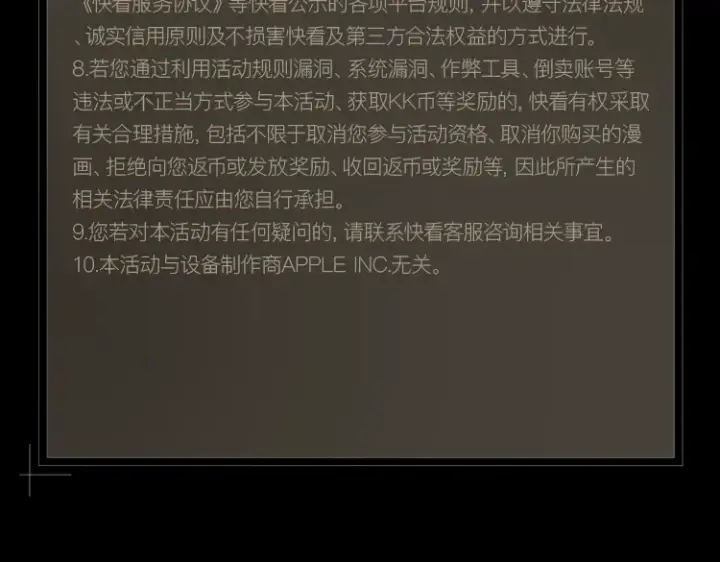 《小蘑菇》《小蘑菇》末世探索计划图17