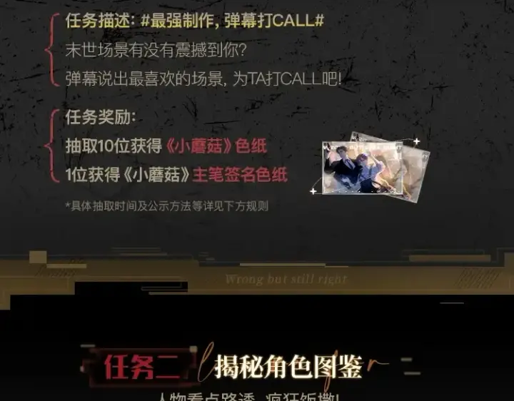 《小蘑菇》《小蘑菇》末世探索计划图4