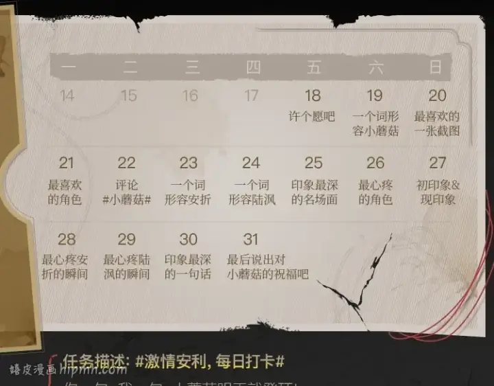 《小蘑菇》《小蘑菇》末世探索计划图8