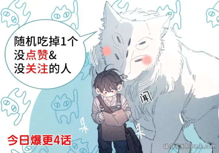 漫画《小蘑菇》第0话 末日第111张图