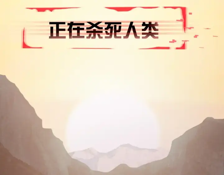 漫画《小蘑菇》第0话 末日第25张图