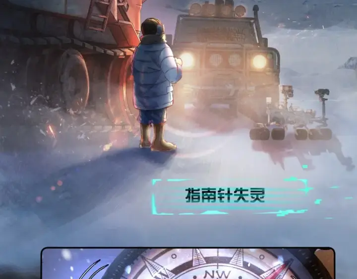 漫画《小蘑菇》第0话 末日第4张图