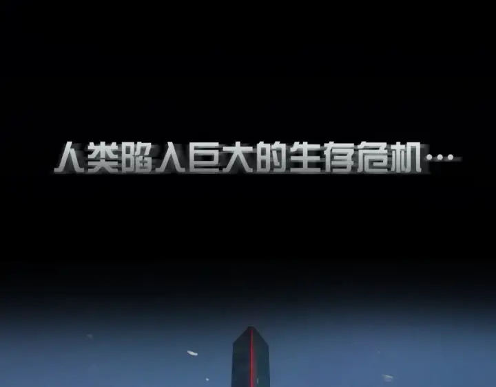 漫画《小蘑菇》第0话 末日第44张图