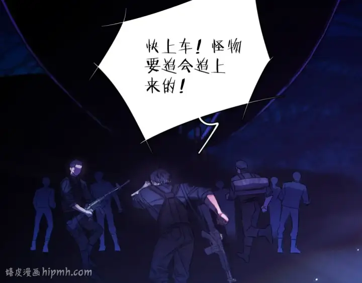 漫画《小蘑菇》第0话 末日第80张图