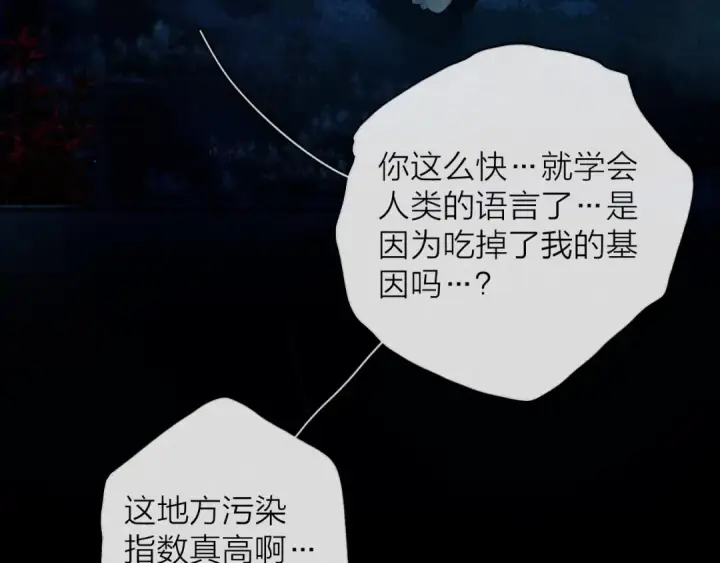 《小蘑菇》第1话 深渊图27