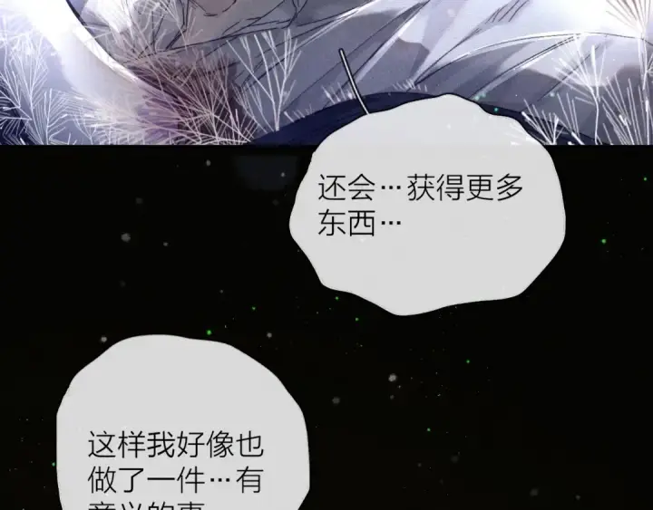 《小蘑菇》第1话 深渊图31