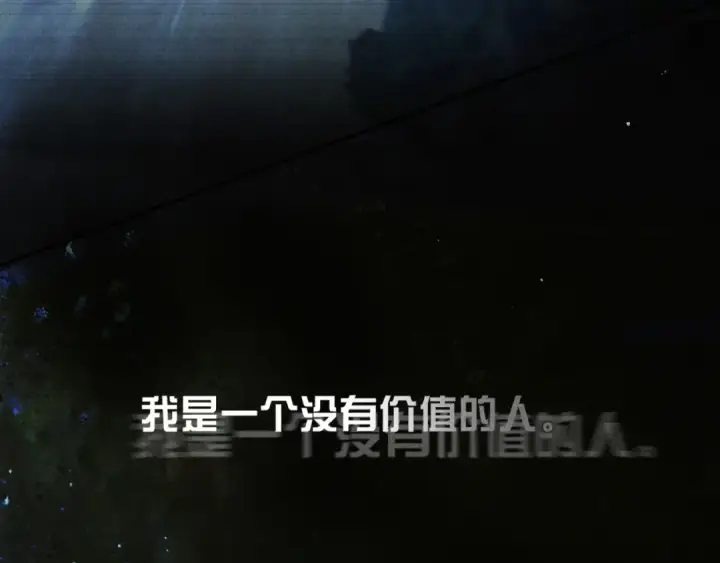 《小蘑菇》第1话 深渊图35