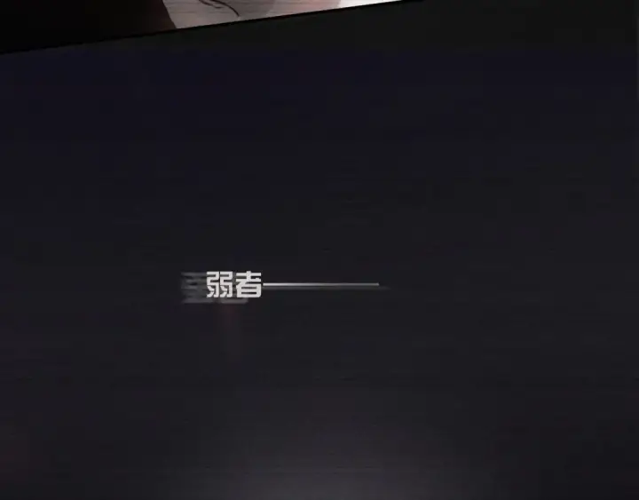 《小蘑菇》第1话 深渊图37
