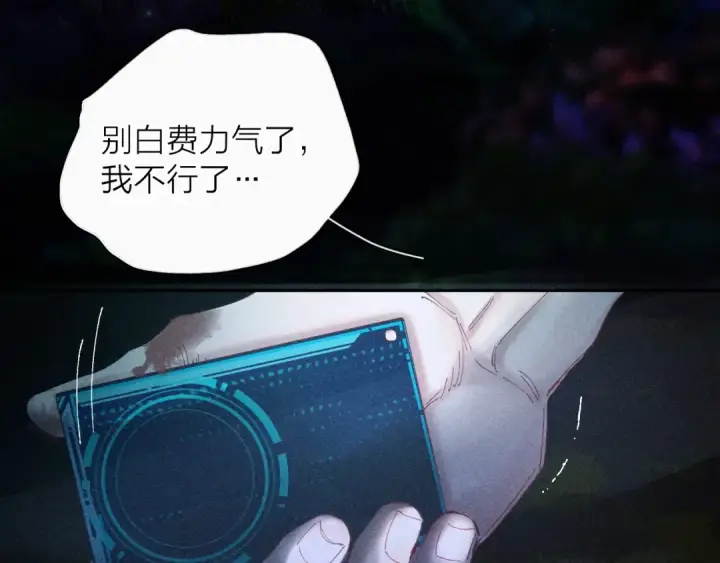 《小蘑菇》第1话 深渊图50