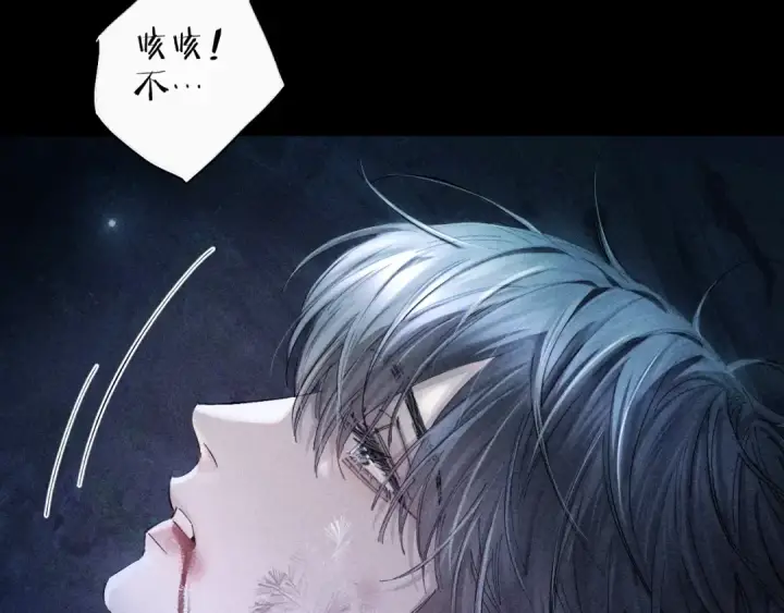 《小蘑菇》第1话 深渊图57