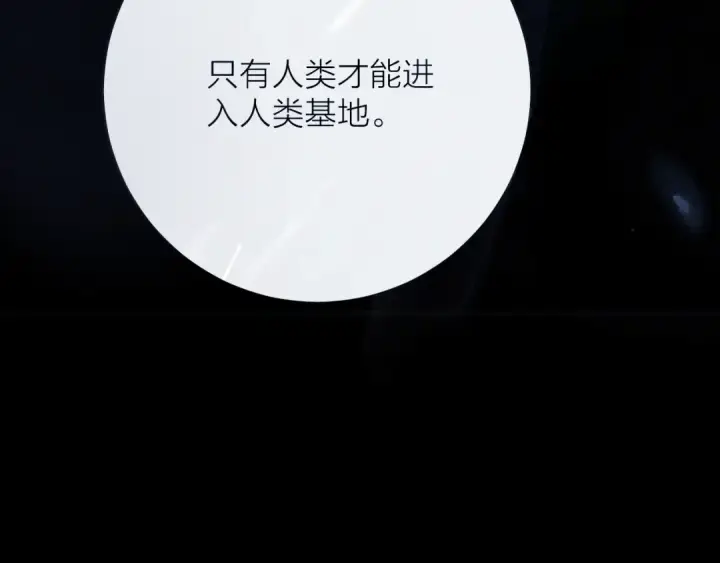 《小蘑菇》第1话 深渊图66