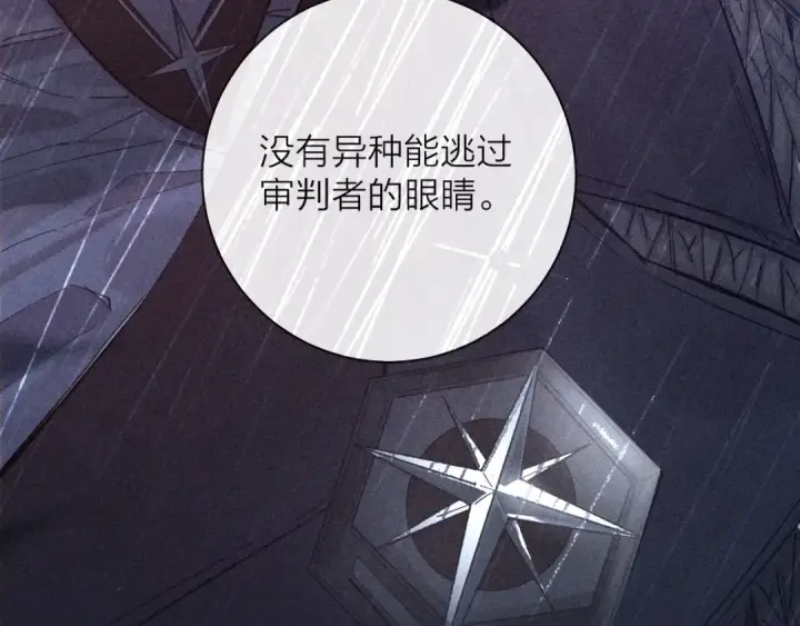 《小蘑菇》第1话 深渊图70