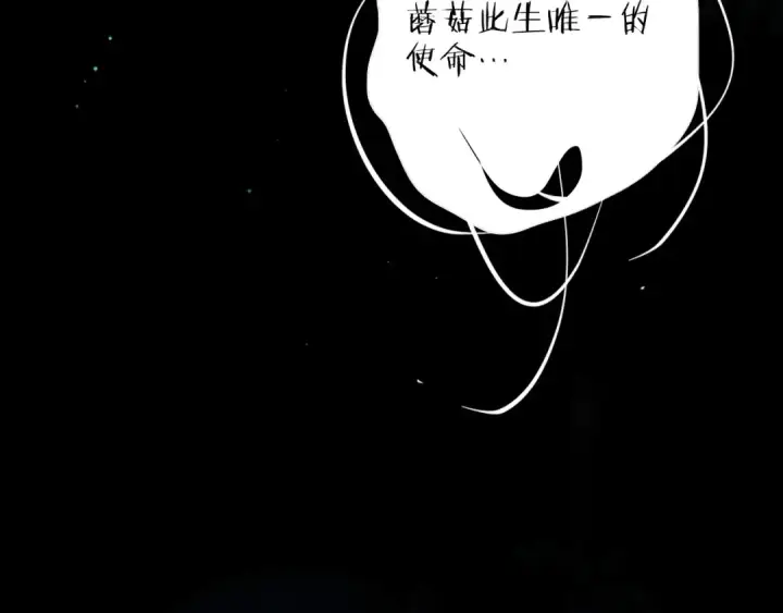 漫画《小蘑菇》第2话 启程第21张图