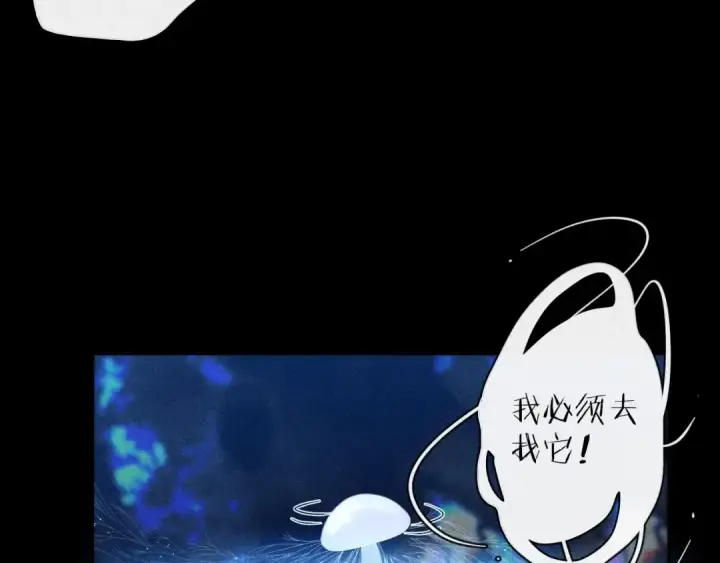 漫画《小蘑菇》第2话 启程第30张图