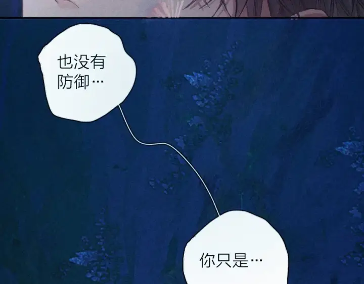 漫画《小蘑菇》第2话 启程第37张图