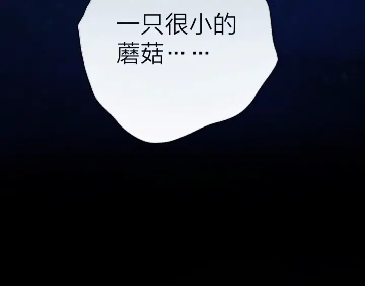 漫画《小蘑菇》第2话 启程第42张图