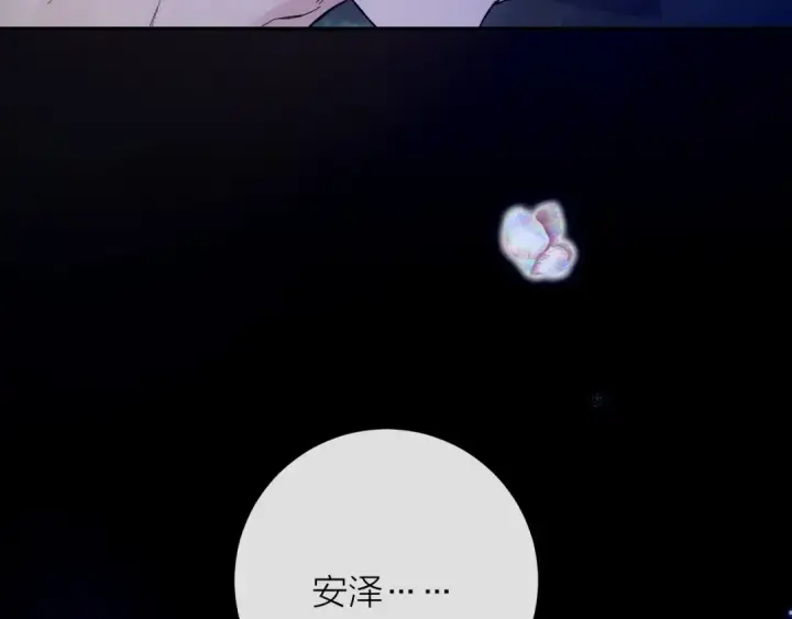 漫画《小蘑菇》第2话 启程第85张图