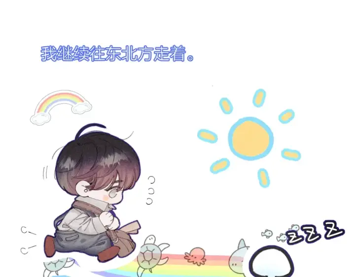 漫画《小蘑菇》第3话 人类第18张图