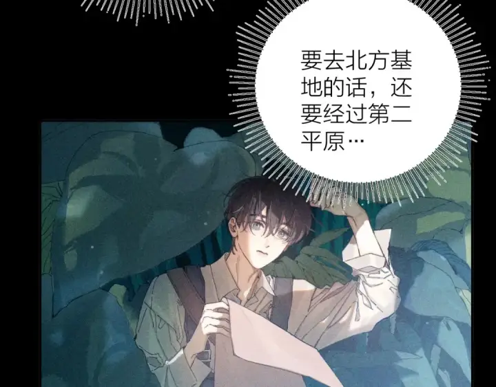 漫画《小蘑菇》第3话 人类第2张图