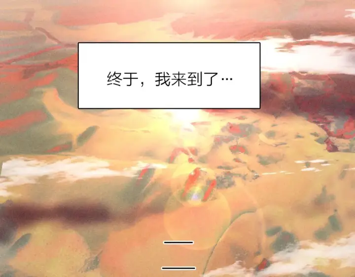 漫画《小蘑菇》第3话 人类第22张图
