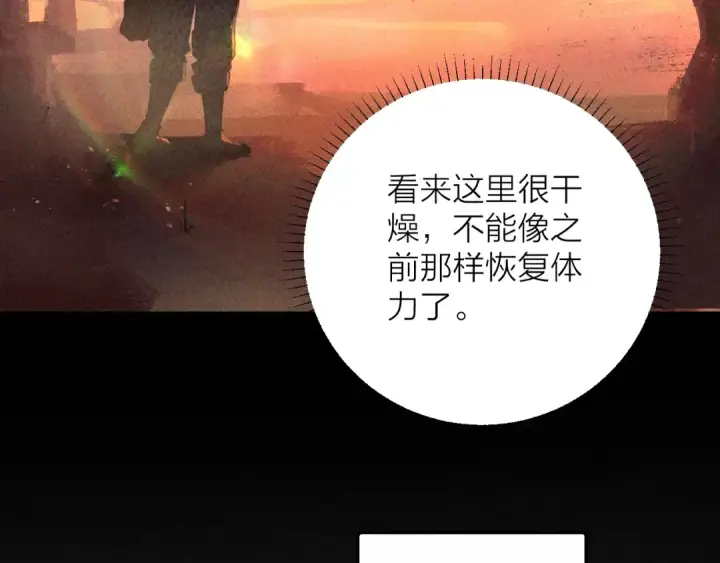漫画《小蘑菇》第3话 人类第29张图