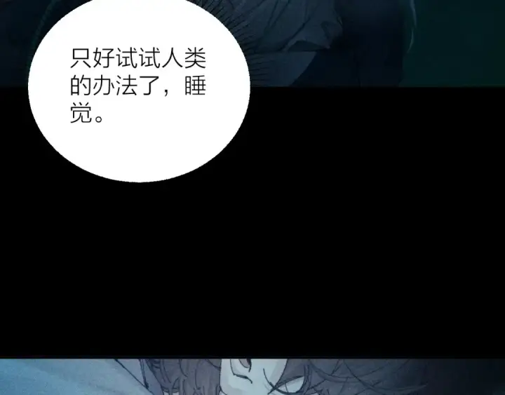漫画《小蘑菇》第3话 人类第34张图