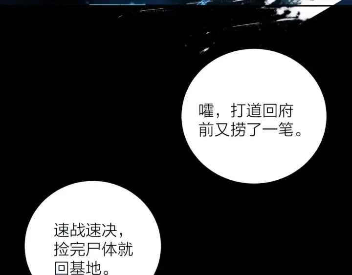 漫画《小蘑菇》第3话 人类第59张图