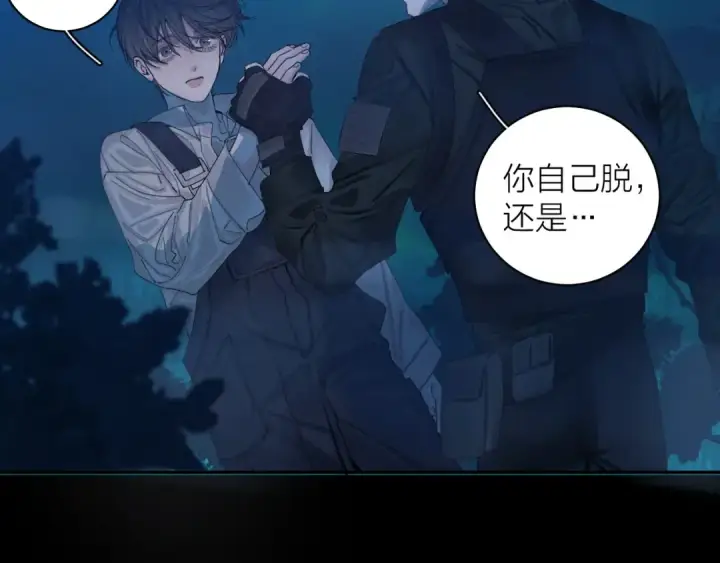 漫画《小蘑菇》第3话 人类第77张图
