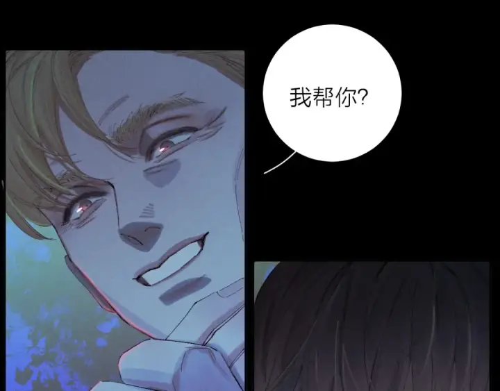 漫画《小蘑菇》第3话 人类第78张图