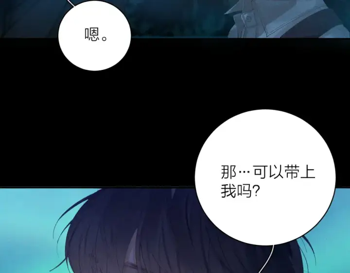 漫画《小蘑菇》第3话 人类第86张图