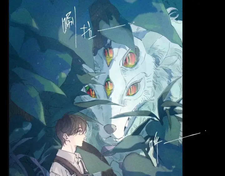 漫画《小蘑菇》第3话 人类第9张图