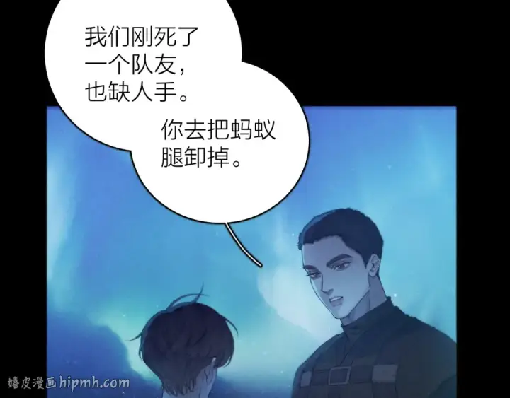 《小蘑菇》第4话 危机图16