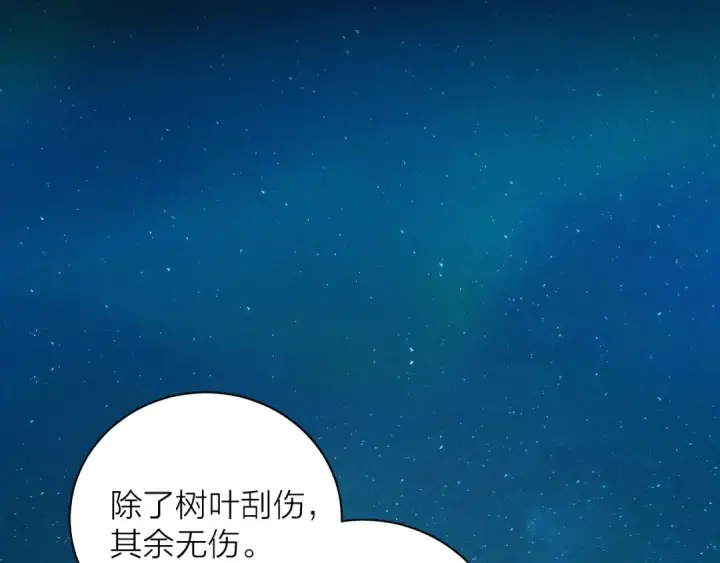 《小蘑菇》第4话 危机图2