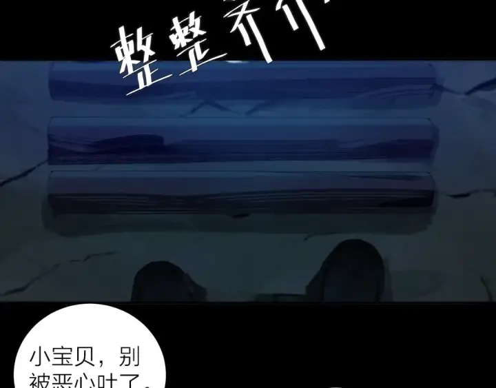 《小蘑菇》第4话 危机图23