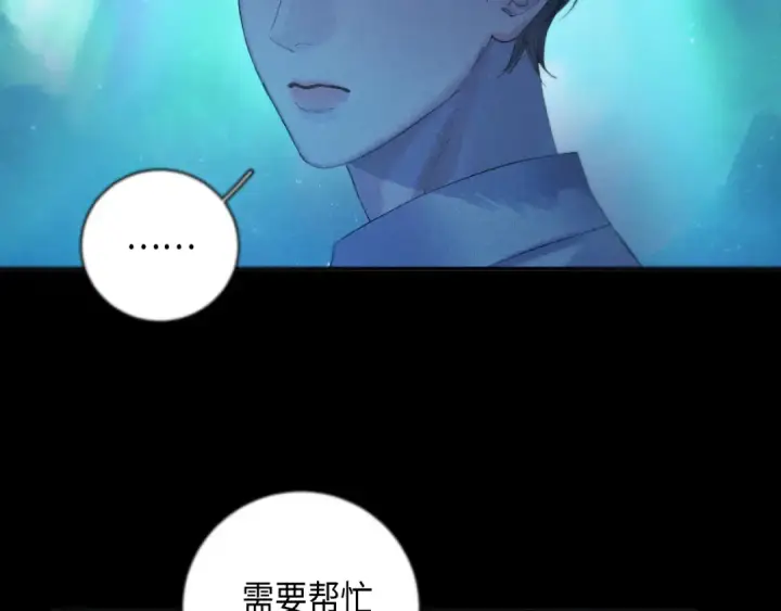 《小蘑菇》第4话 危机图27