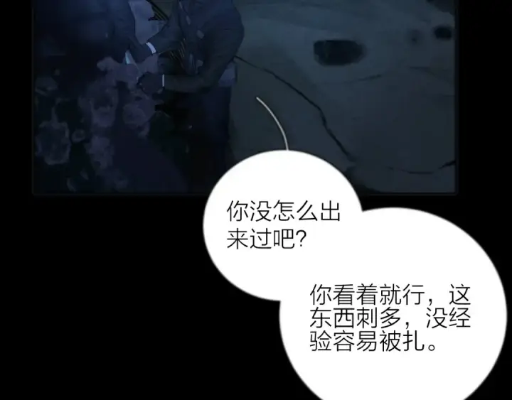 《小蘑菇》第4话 危机图29