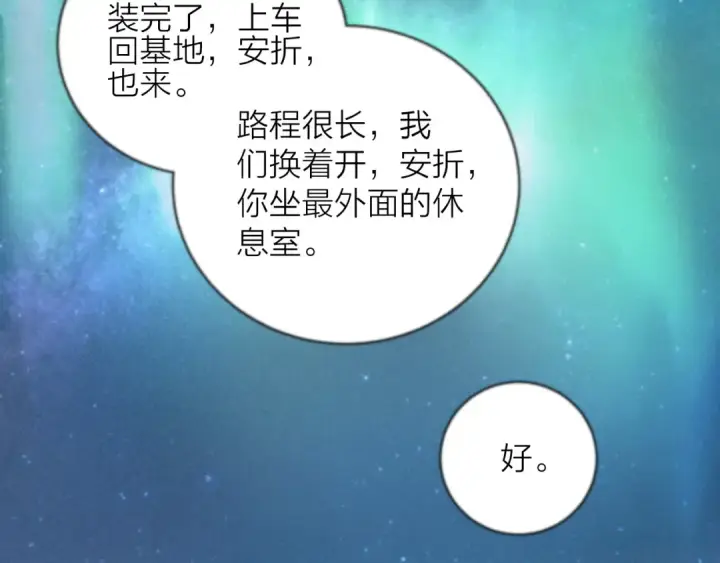 《小蘑菇》第4话 危机图34