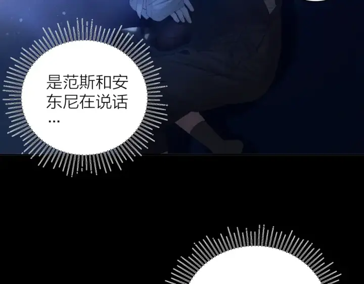 《小蘑菇》第4话 危机图41