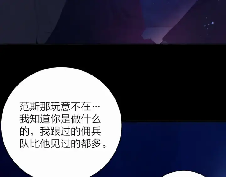 《小蘑菇》第4话 危机图49