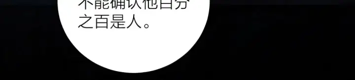 《小蘑菇》第4话 危机图6